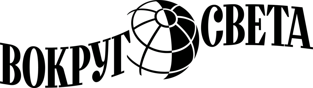 vokrug_sveta.png vokrug_sveta.png
